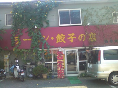 熊谷の坦々麺