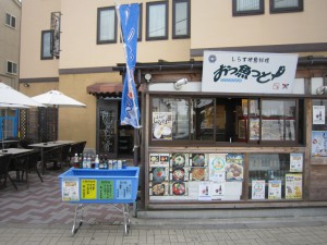 江の島　生シラス丼