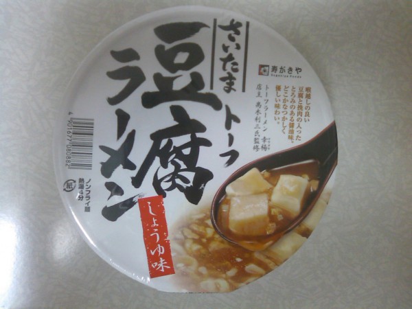 豆腐ラーメンinコンビニ