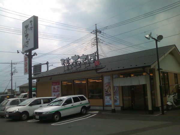 天丼　あきば