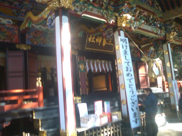 三峰神社　初祈願