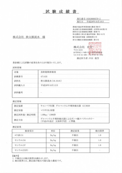 源流水